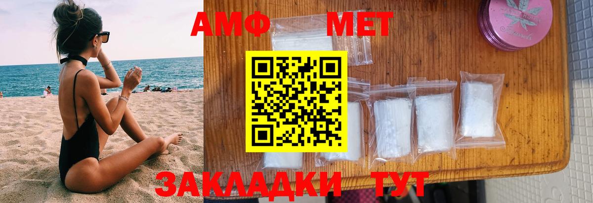 АМФЕТАМИН Розовый Саки