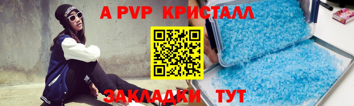 Саки  Альфа ПВП СК КРИС  Alpha PVP кристаллы  Alpha PVP кристаллы  Вход с VPN 