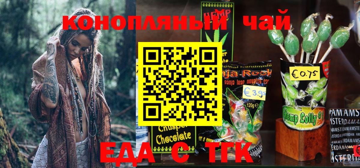 Саки  Canna-Cookies марихуана  Вход с VPN 