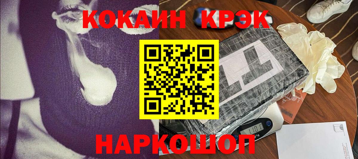 купить   Вход с VPN  Саки  COCAIN Перу 