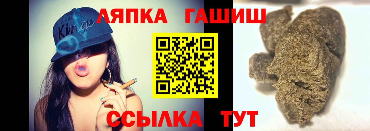 ГАШИШ  Гашиш гашик  Вход с VPN  Гашиш Premium  Саки 