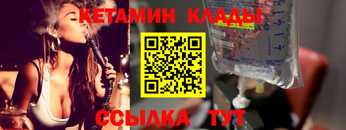КЕТАМИН VHQ Саки