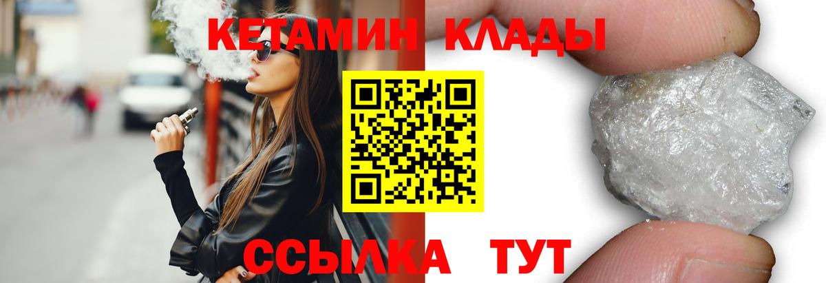 Саки  КЕТАМИН ketamine  Вход с VPN  Кетамин ketamine 