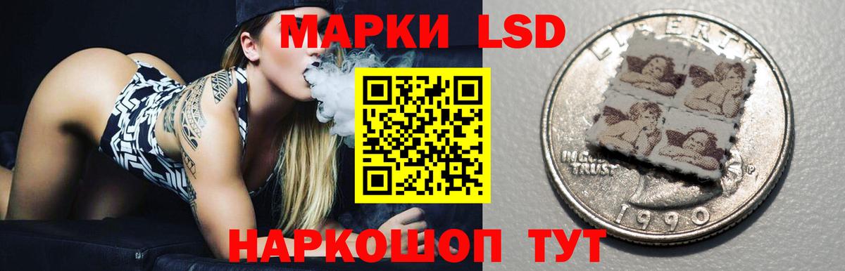 ЛСД экстази кислота Саки