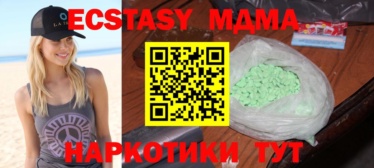 Саки  MDMA кристаллы  MDMA crystal  Вход с VPN 