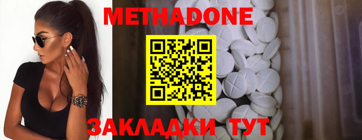 МЕТАДОН кристалл Саки