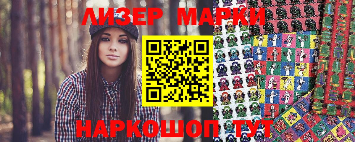 Саки  Марки N-bome 1,8мг  Вход с VPN  Марки N-bome 1,8мг 