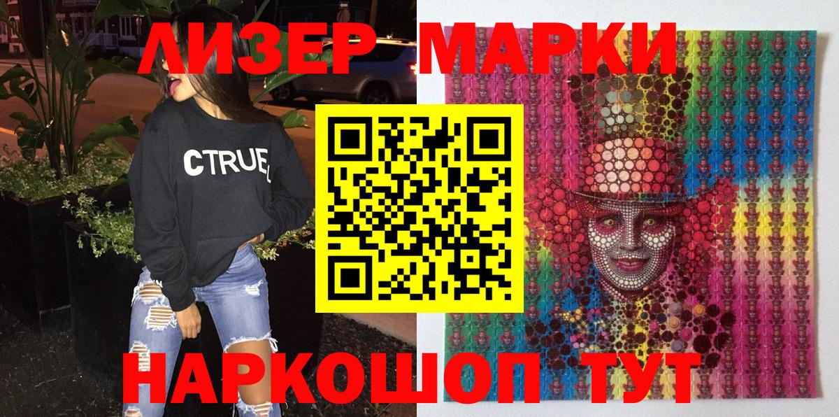 Марки N-bome 1,8мг Саки
